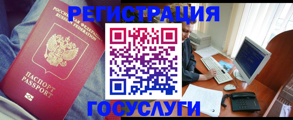 прописка для работы в Черемхово