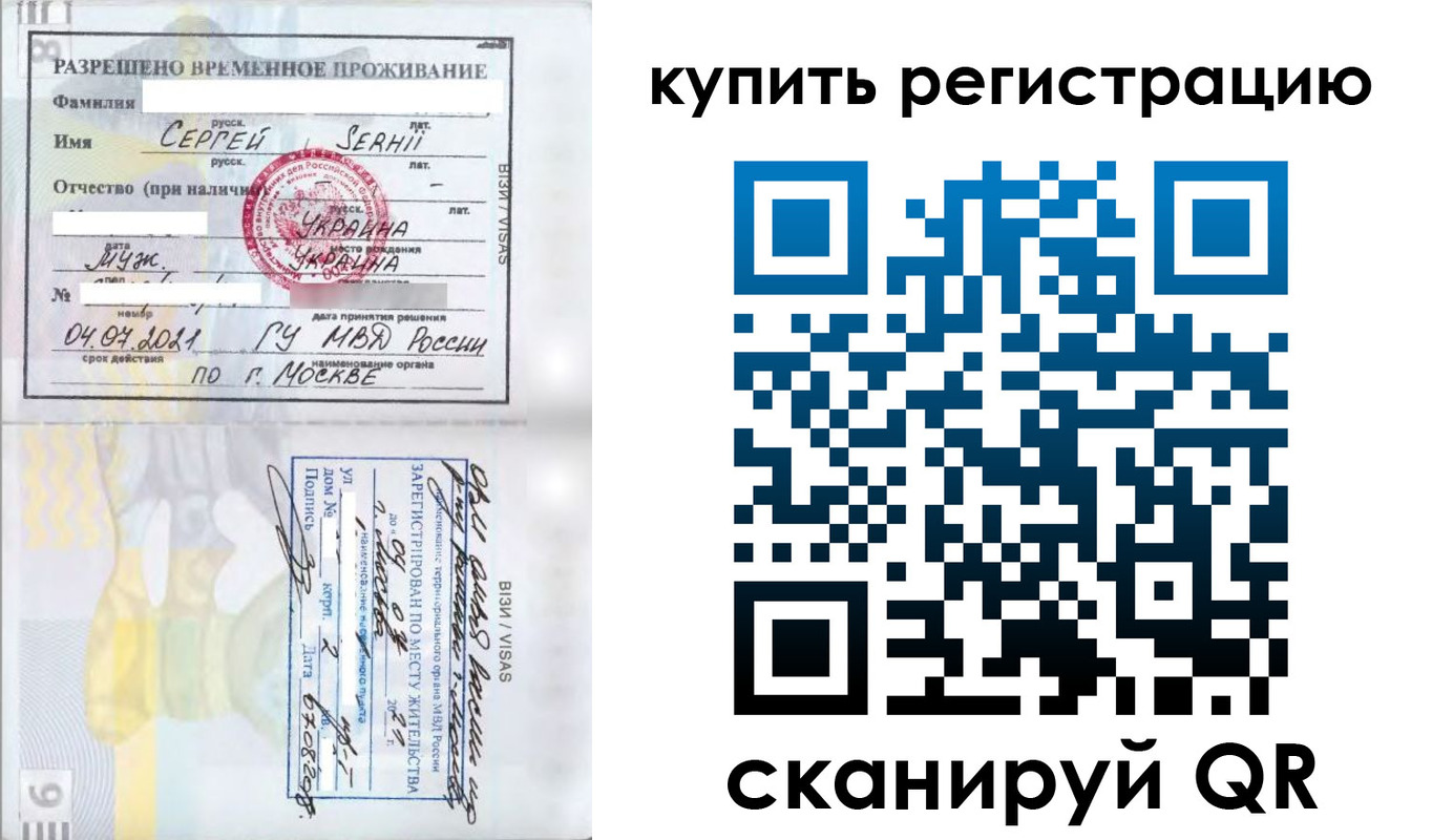 временная регистрация поиск в Черемхово