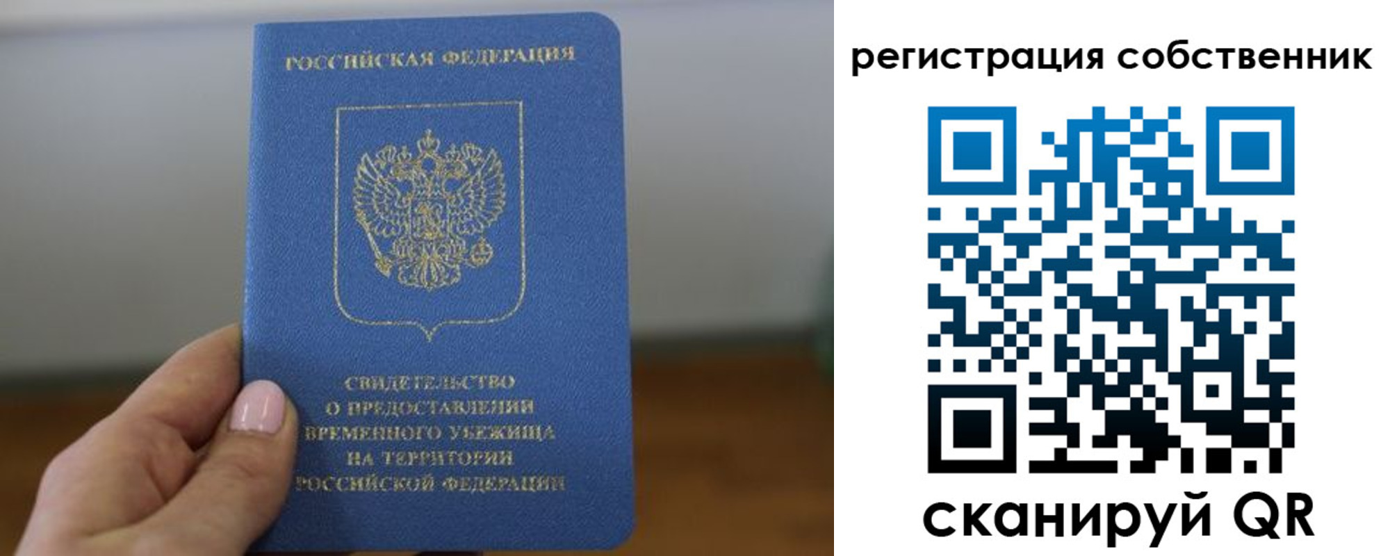 временная регистрация госуслуги в Черемхово