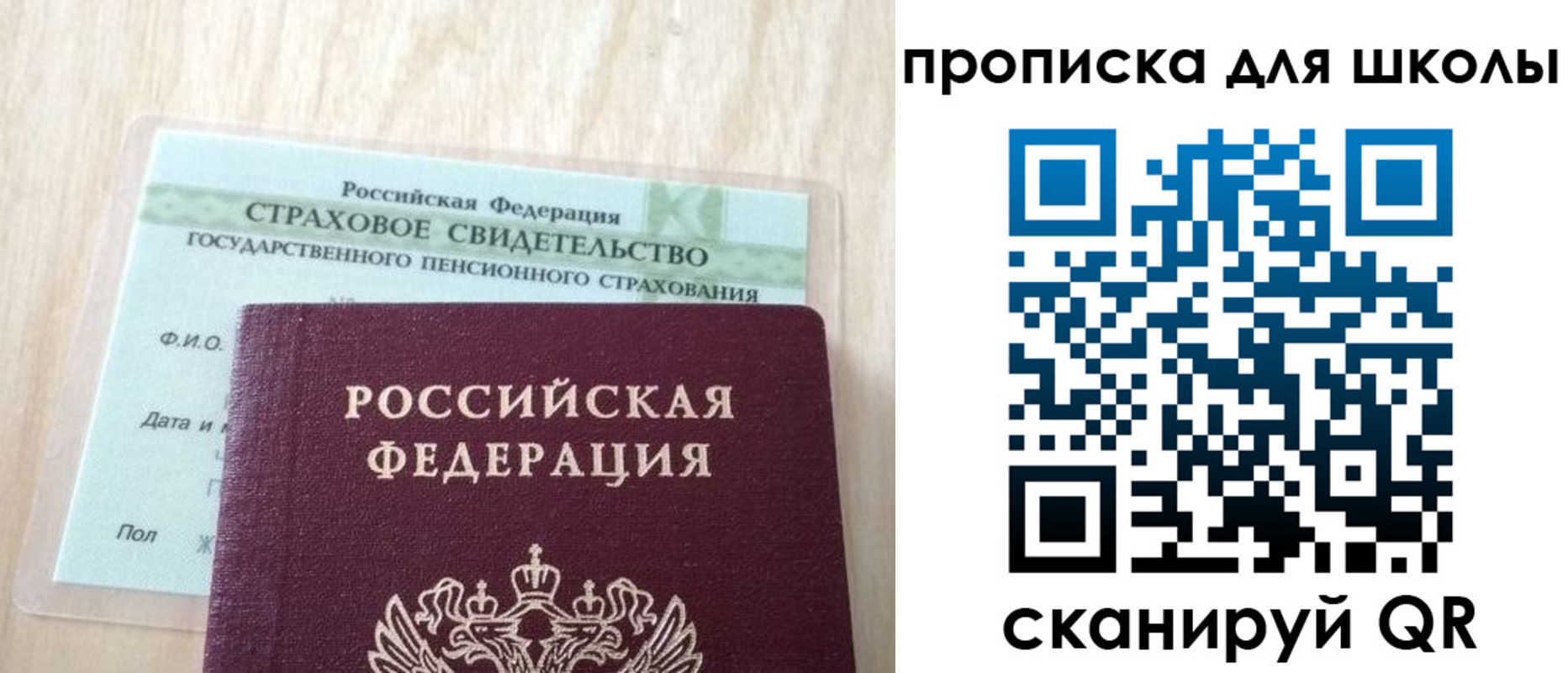 прописка для военкомата в Черемхово