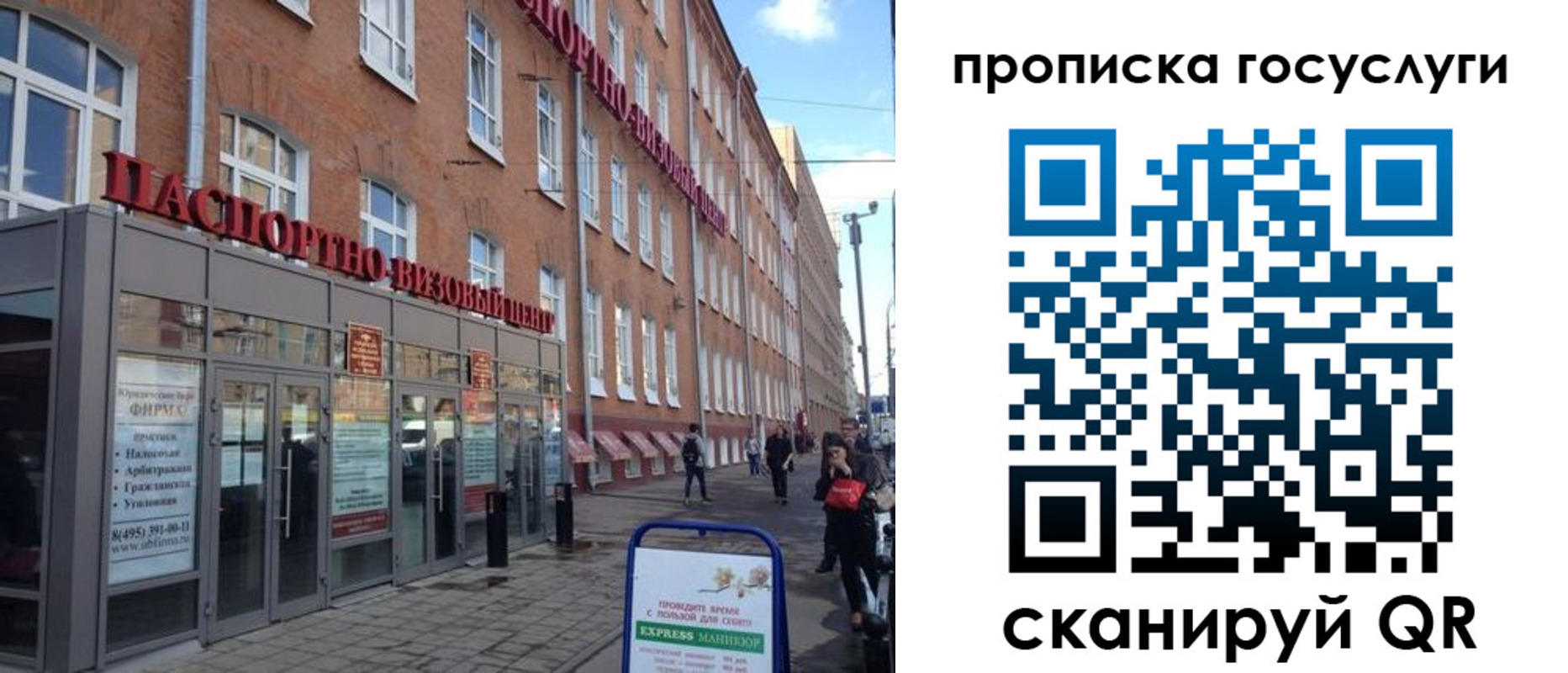 прописка 2025 в Черемхово