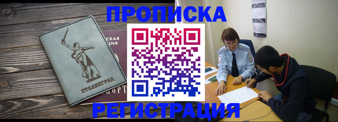 регистрация для дет. сада в Черемхово