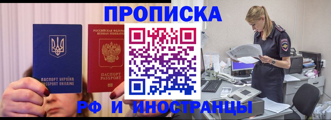 временная регистрация госуслуги в Черемхово