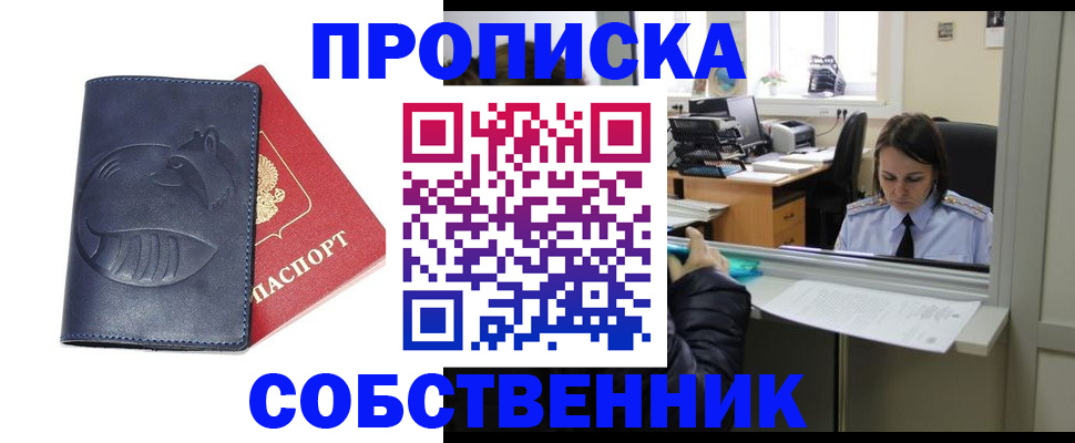 миграционный учет в Черемхово