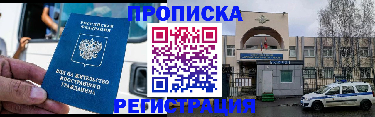 временная регистрация госуслуги в Черемхово