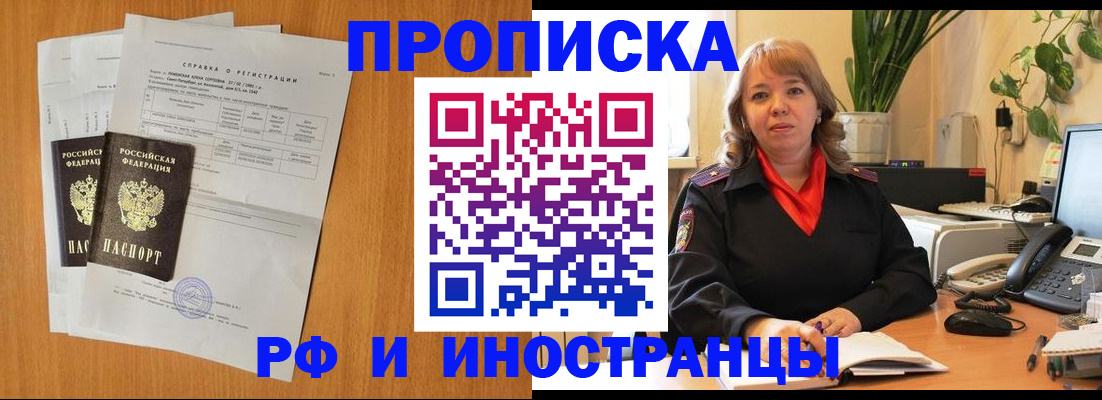 прописка поиск в Черемхово