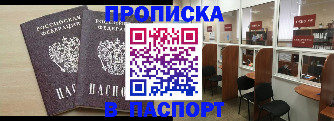 временная регистрация поиск в Черемхово